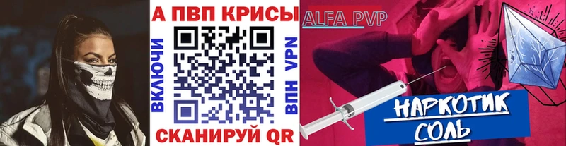 Alpha PVP крисы CK  ОМГ ОМГ как войти  Рыбное 