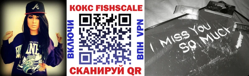 COCAIN FishScale  Рыбное 