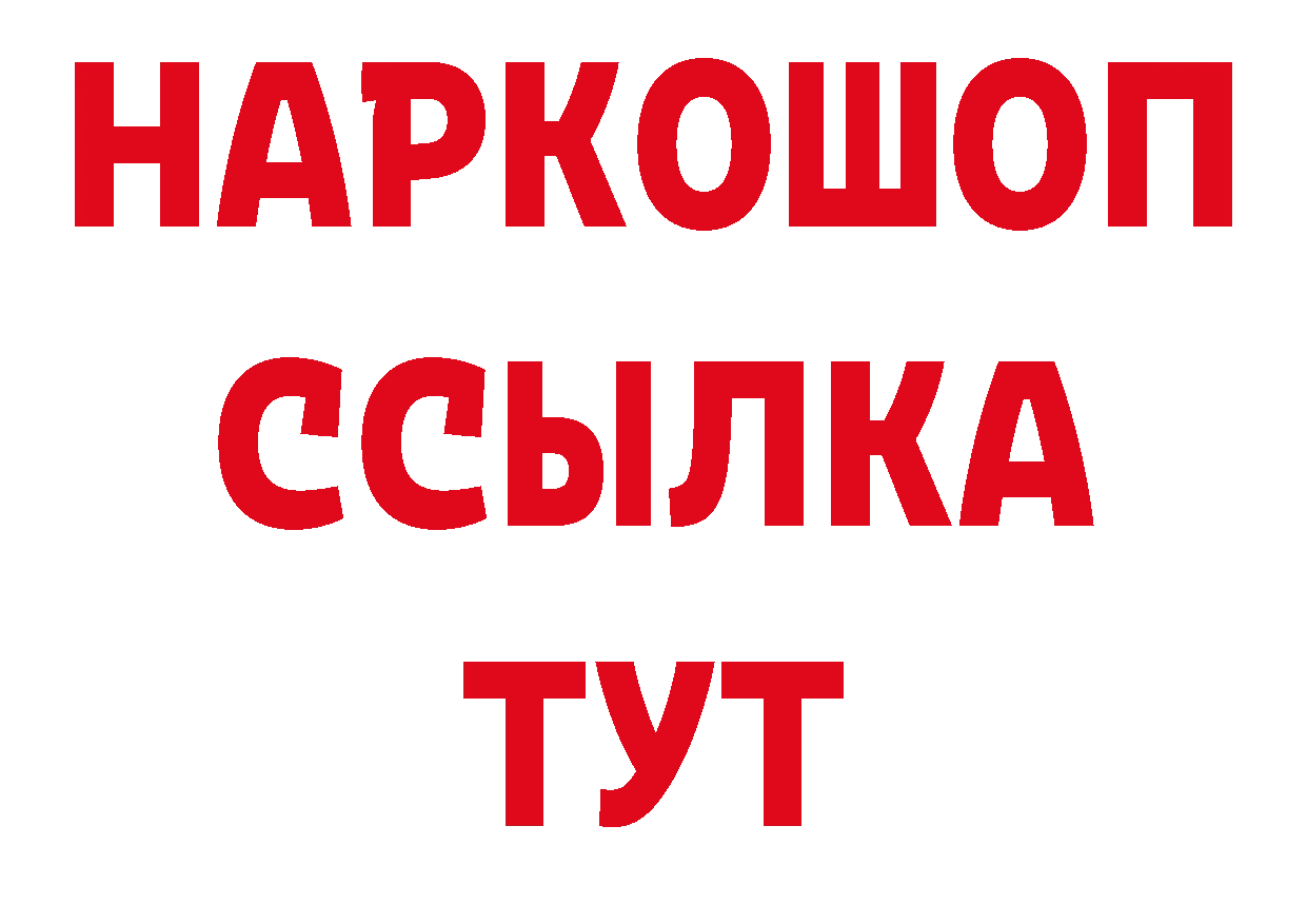 Магазины продажи наркотиков нарко площадка формула Рыбное