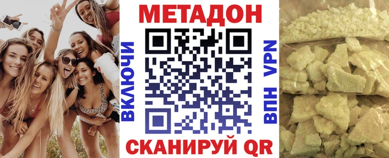 наркота Рыбное МЕТАДОН VHQ