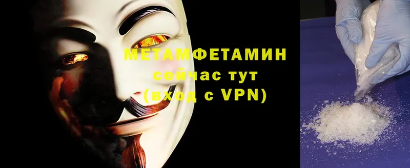 Метамфетамин винт  Рыбное 