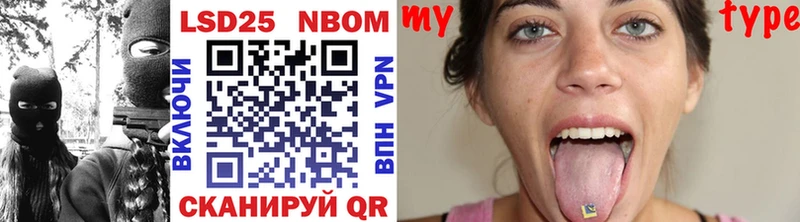Марки NBOMe 1,5мг Рыбное